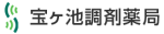 京都市左京区で調剤の事なら宝ヶ池調剤薬局